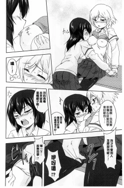 Page 59 of GH Girls Love H