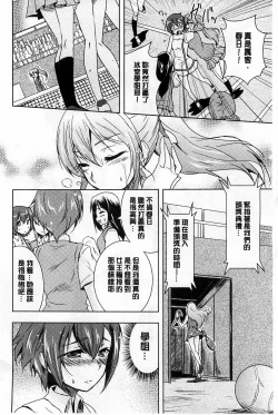 Page 65 of GH Girls Love H