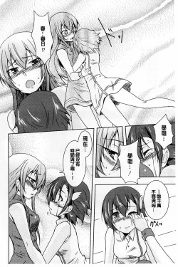 Page 71 of GH Girls Love H