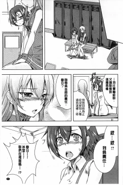 Page 78 of GH Girls Love H