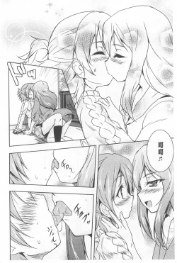 Page 7 of GH Girls Love H