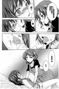 Page 85 of GH Girls Love H