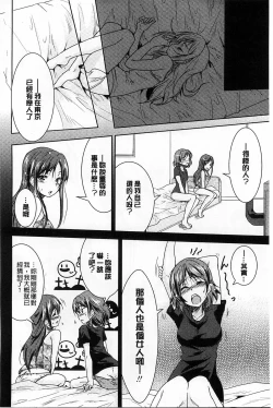 Page 92 of GH Girls Love H