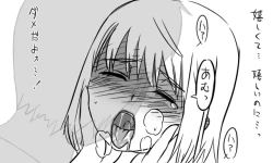 Page 109 of 遠距離ックス