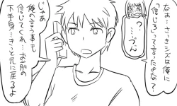 Page 11 of 遠距離ックス