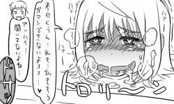 Page 123 of 遠距離ックス