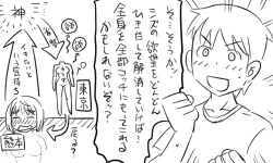 Page 125 of 遠距離ックス