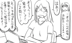 Page 145 of 遠距離ックス