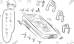 Page 23 of 遠距離ックス