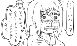 Page 27 of 遠距離ックス