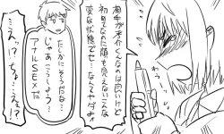 Page 38 of 遠距離ックス