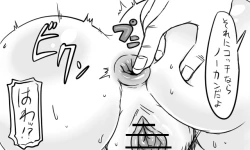 Page 40 of 遠距離ックス