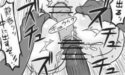 Page 54 of 遠距離ックス