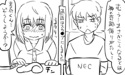 Page 61 of 遠距離ックス