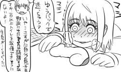 Page 62 of 遠距離ックス