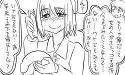 Page 66 of 遠距離ックス