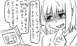 Page 68 of 遠距離ックス