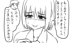 Page 70 of 遠距離ックス