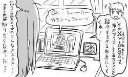 Page 71 of 遠距離ックス