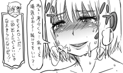 Page 79 of 遠距離ックス