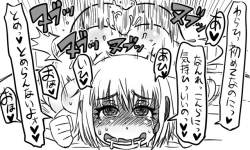 Page 88 of 遠距離ックス