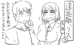 Page 99 of 遠距離ックス