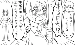 Page 9 of 遠距離ックス