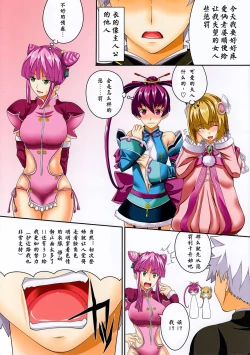 Page 3 of Oyometachi e no Kajounaru Oshiokihen~