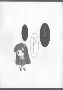 Page 11 of Donyoku Kamisama