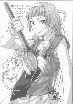 Page 14 of Donyoku Kamisama