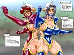 Page 2 of Watashi-tachi, Yatoware Heroine!