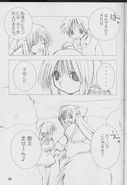 Page 13 of kanon tortoise