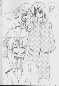 Page 4 of kanon tortoise