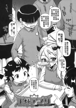 Page 40 of OuKing App