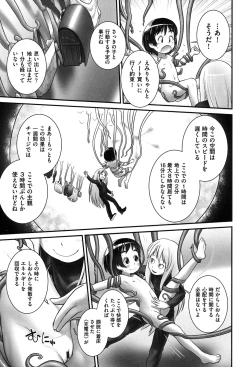 Page 10 of Niji "Lo" 2-nensei