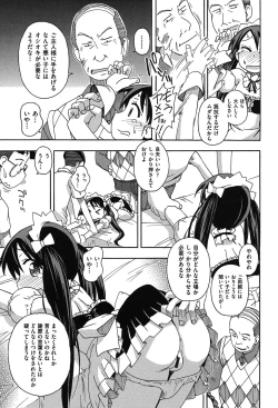 Page 120 of Niji "Lo" 2-nensei