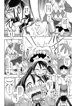 Page 121 of Niji "Lo" 2-nensei