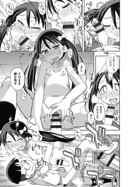 Page 126 of Niji "Lo" 2-nensei