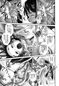 Page 12 of Niji "Lo" 2-nensei