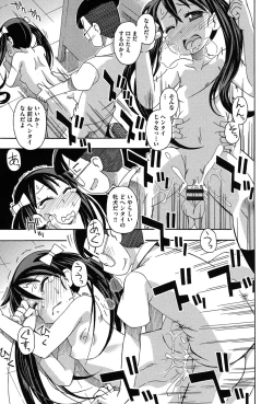 Page 130 of Niji "Lo" 2-nensei