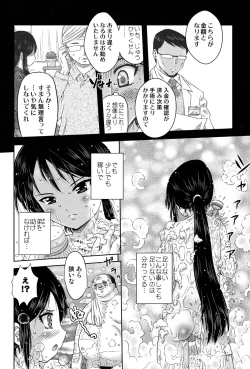 Page 163 of Niji "Lo" 2-nensei