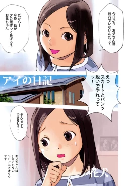 Page 216 of Niji "Lo" 2-nensei