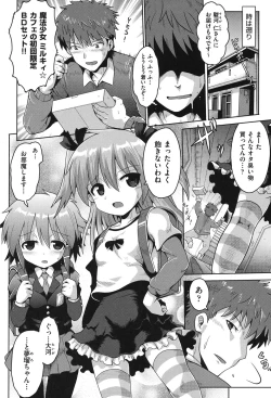 Page 27 of Niji "Lo" 2-nensei