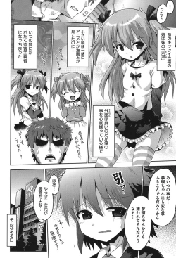 Page 29 of Niji "Lo" 2-nensei