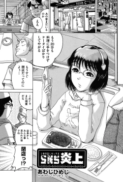 Page 50 of Niji "Lo" 2-nensei