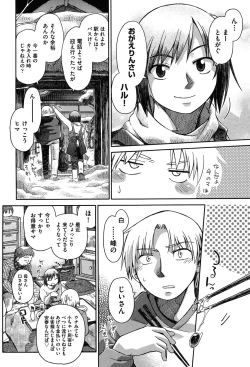 Page 71 of Niji "Lo" 2-nensei