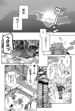 Page 73 of Niji "Lo" 2-nensei
