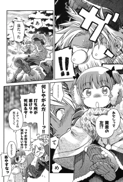 Page 75 of Niji "Lo" 2-nensei