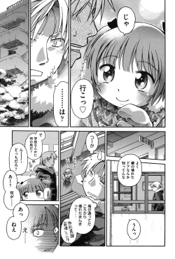 Page 76 of Niji "Lo" 2-nensei