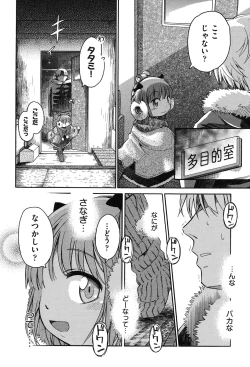 Page 77 of Niji "Lo" 2-nensei